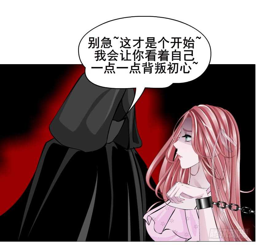 《曼妙美人动情妖》第96集 反击 第17页