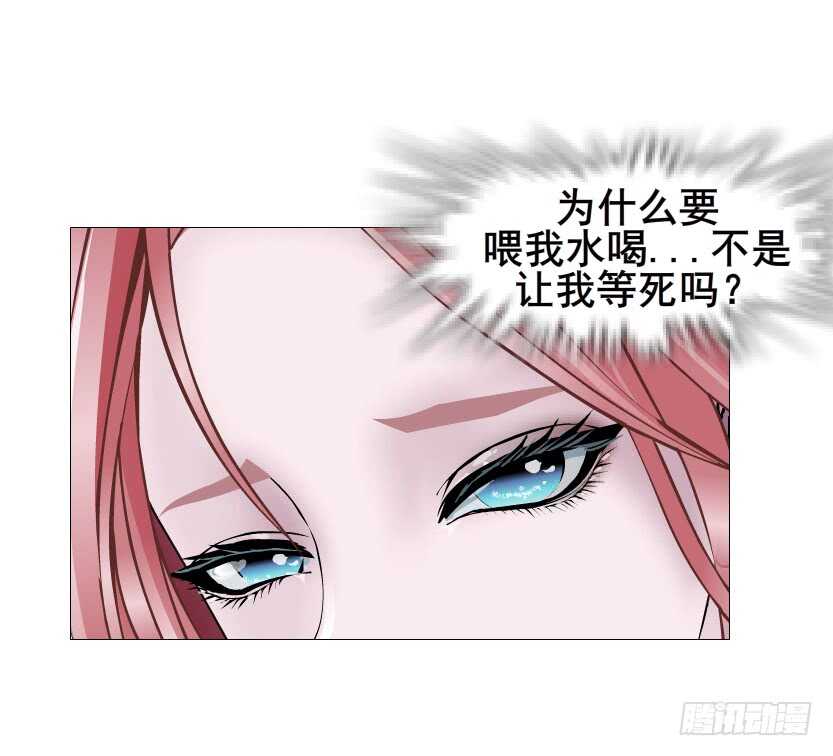 《曼妙美人动情妖》第96集 反击 第24页