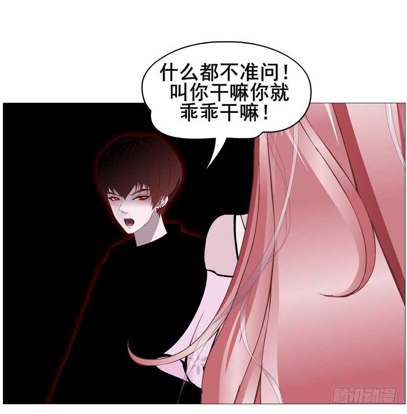 《曼妙美人动情妖》第96集 反击 第25页