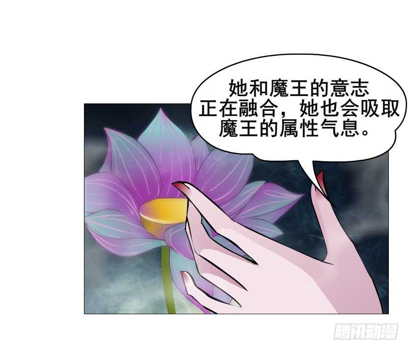 《曼妙美人动情妖》第96集 反击 第29页