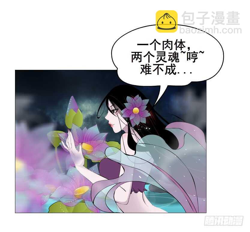 《曼妙美人动情妖》第96集 反击 第30页