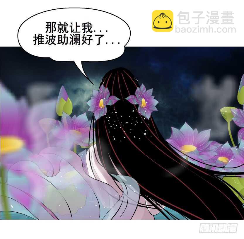 《曼妙美人动情妖》第96集 反击 第32页