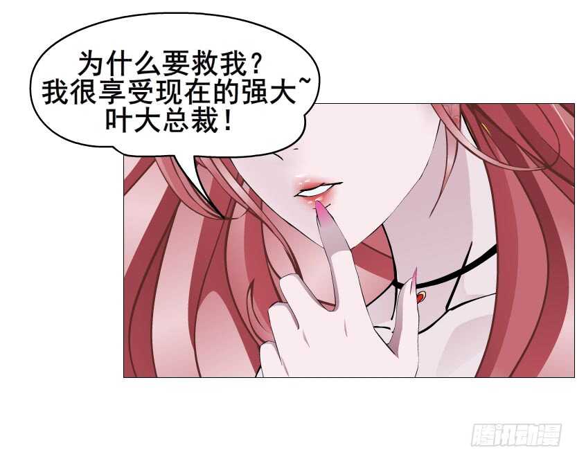 《曼妙美人动情妖》第96集 反击 第43页