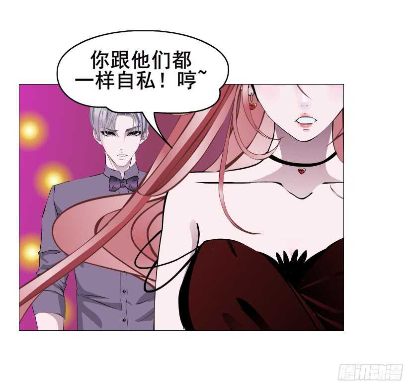 《曼妙美人动情妖》第96集 反击 第45页