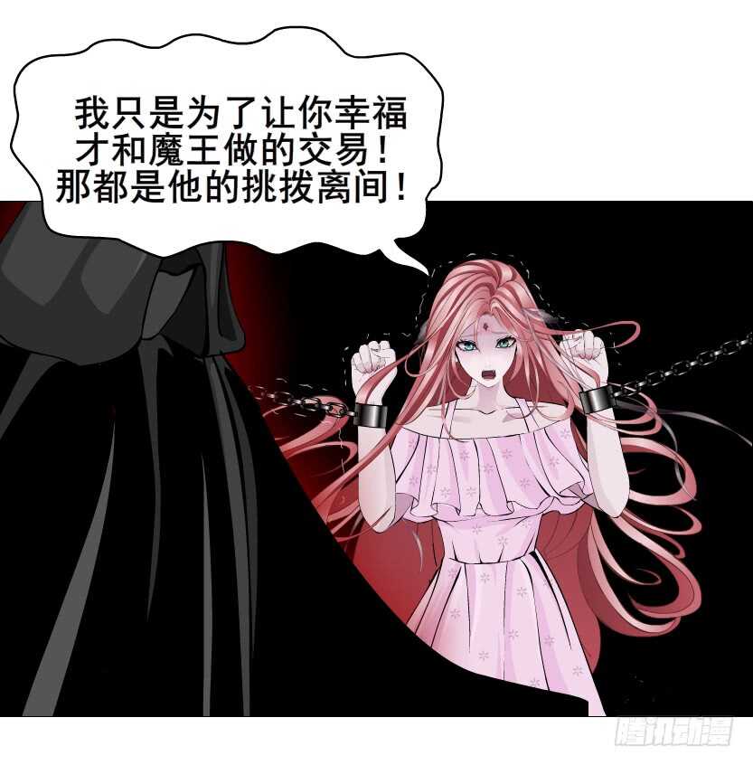 《曼妙美人动情妖》第96集 反击 第7页