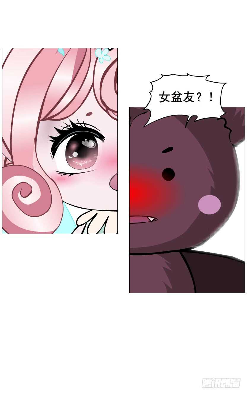《曼妙美人动情妖》第99集 再遇小仙女 第13页