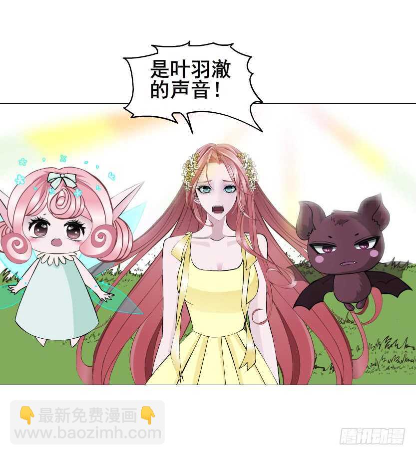 《曼妙美人动情妖》第99集 再遇小仙女 第17页