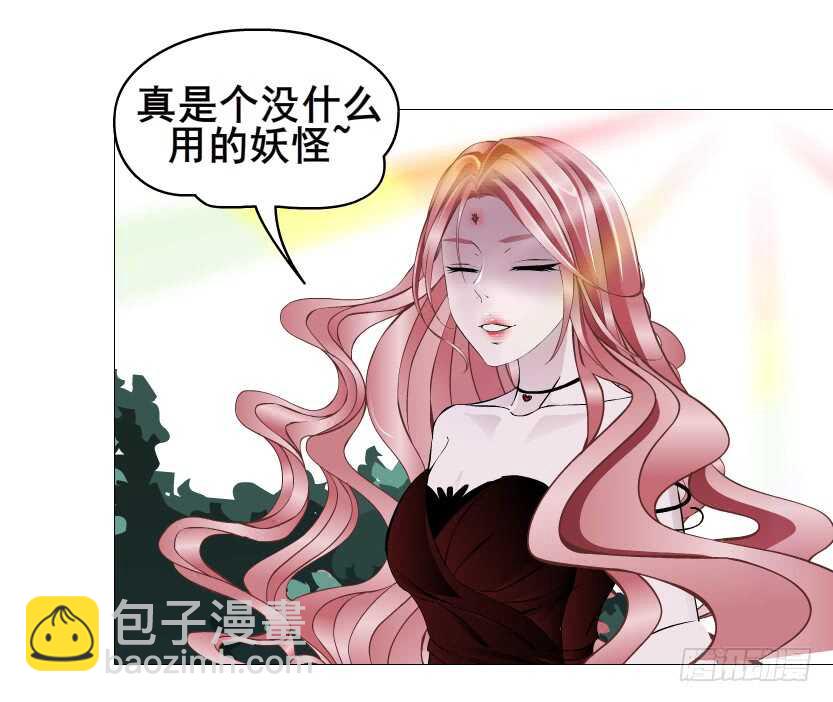 《曼妙美人动情妖》第99集 再遇小仙女 第27页