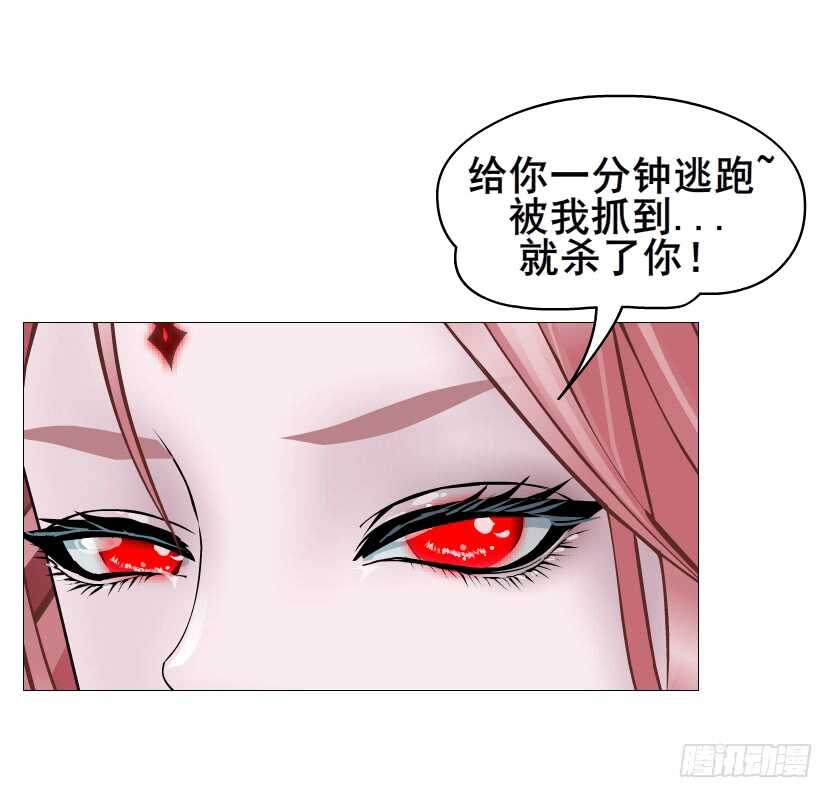 《曼妙美人动情妖》第99集 再遇小仙女 第28页