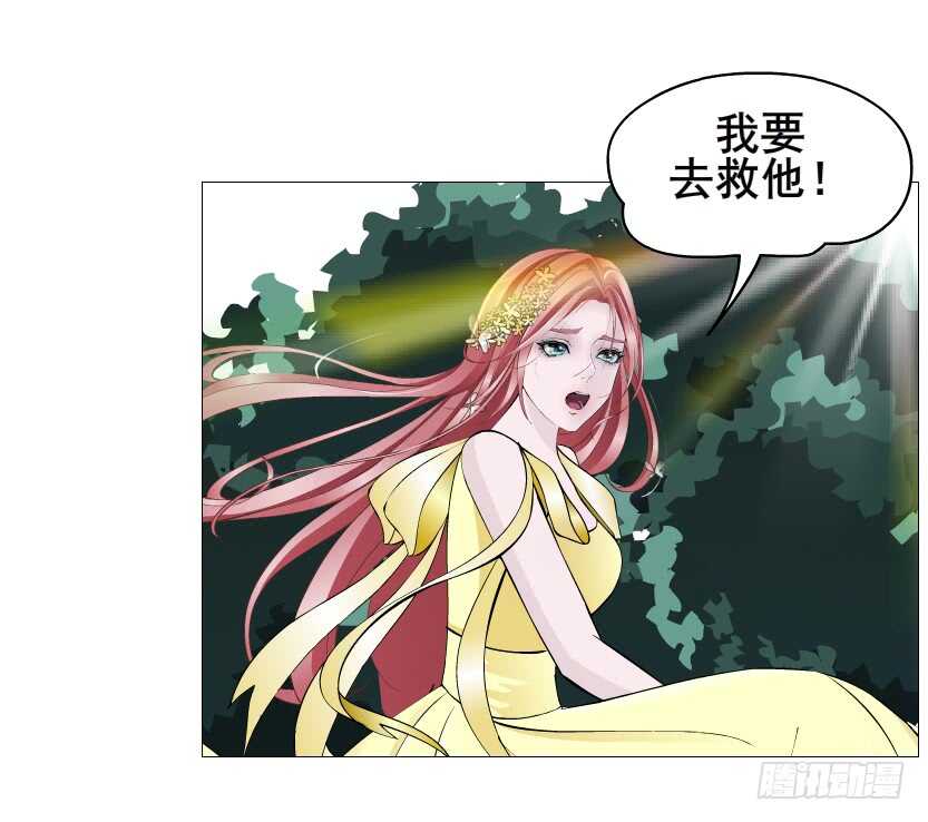 《曼妙美人动情妖》第99集 再遇小仙女 第30页