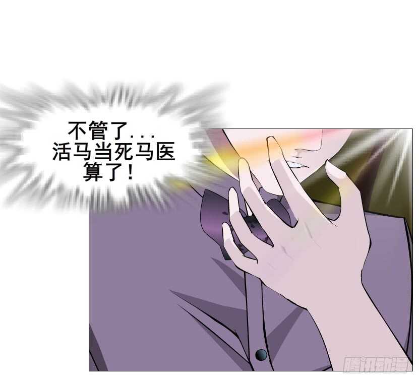 《曼妙美人动情妖》第99集 再遇小仙女 第36页