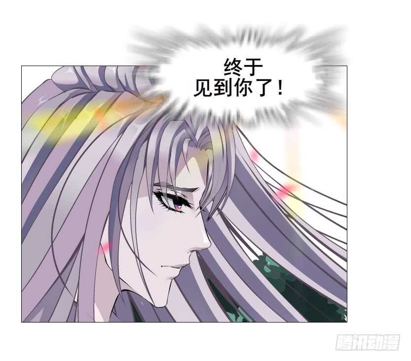《曼妙美人动情妖》第99集 再遇小仙女 第46页