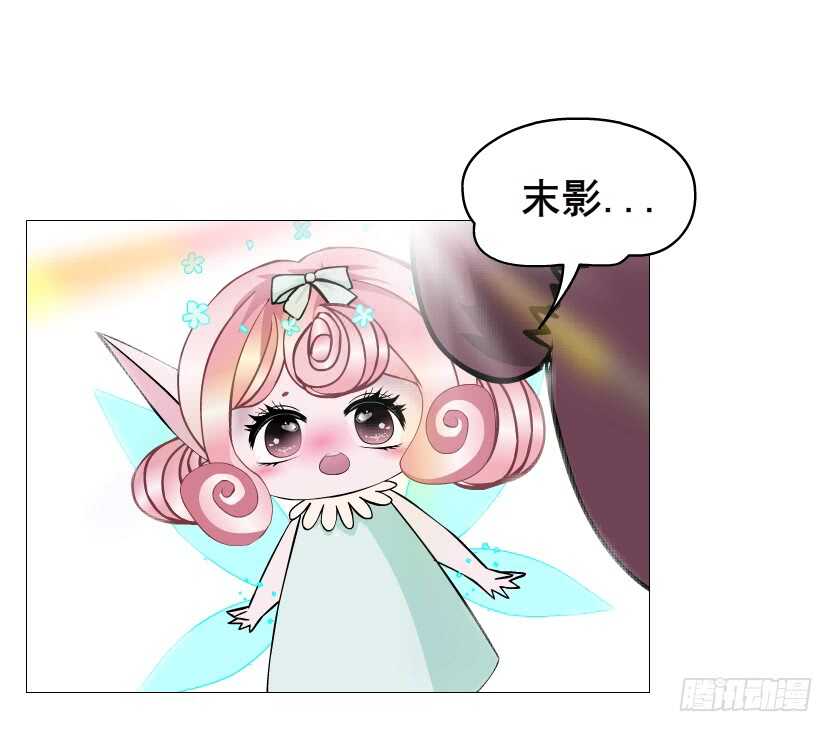 《曼妙美人动情妖》第99集 再遇小仙女 第8页