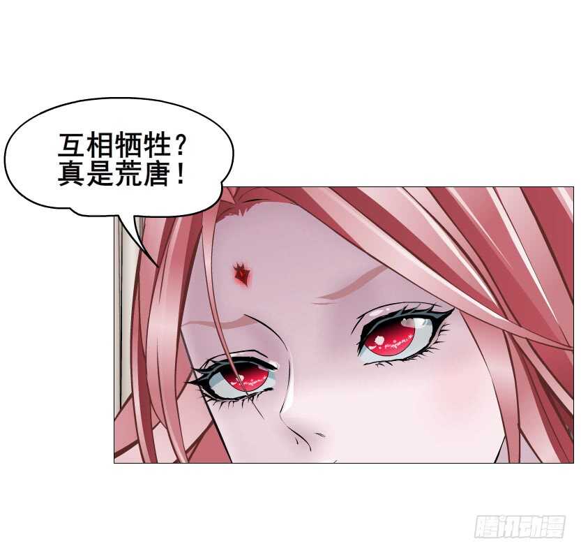 《曼妙美人动情妖》第98集 戳痛心扉 第10页