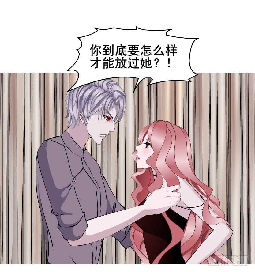 《曼妙美人动情妖》第98集 戳痛心扉 第11页