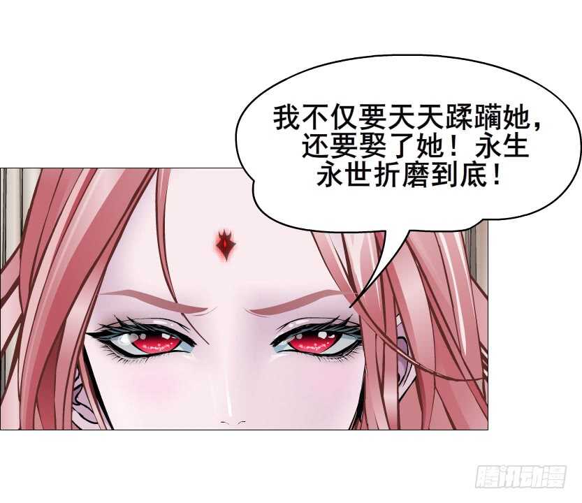 《曼妙美人动情妖》第98集 戳痛心扉 第13页