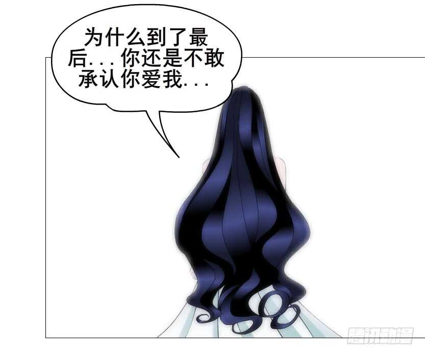 《曼妙美人动情妖》第98集 戳痛心扉 第18页