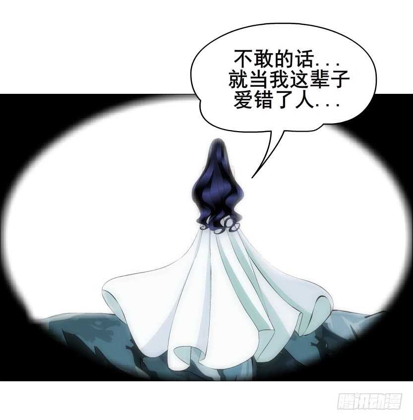 《曼妙美人动情妖》第98集 戳痛心扉 第22页