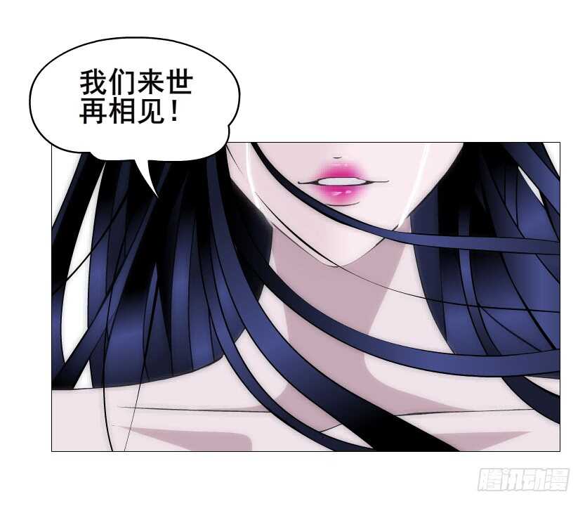 《曼妙美人动情妖》第98集 戳痛心扉 第23页