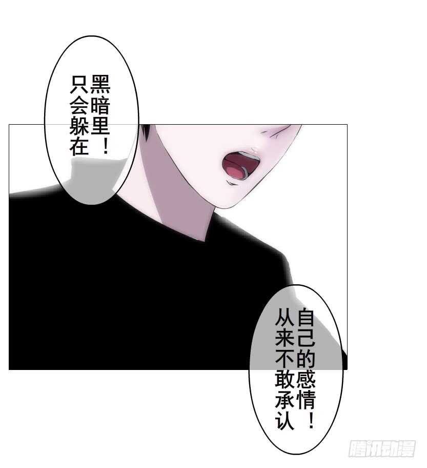 《曼妙美人动情妖》第98集 戳痛心扉 第27页