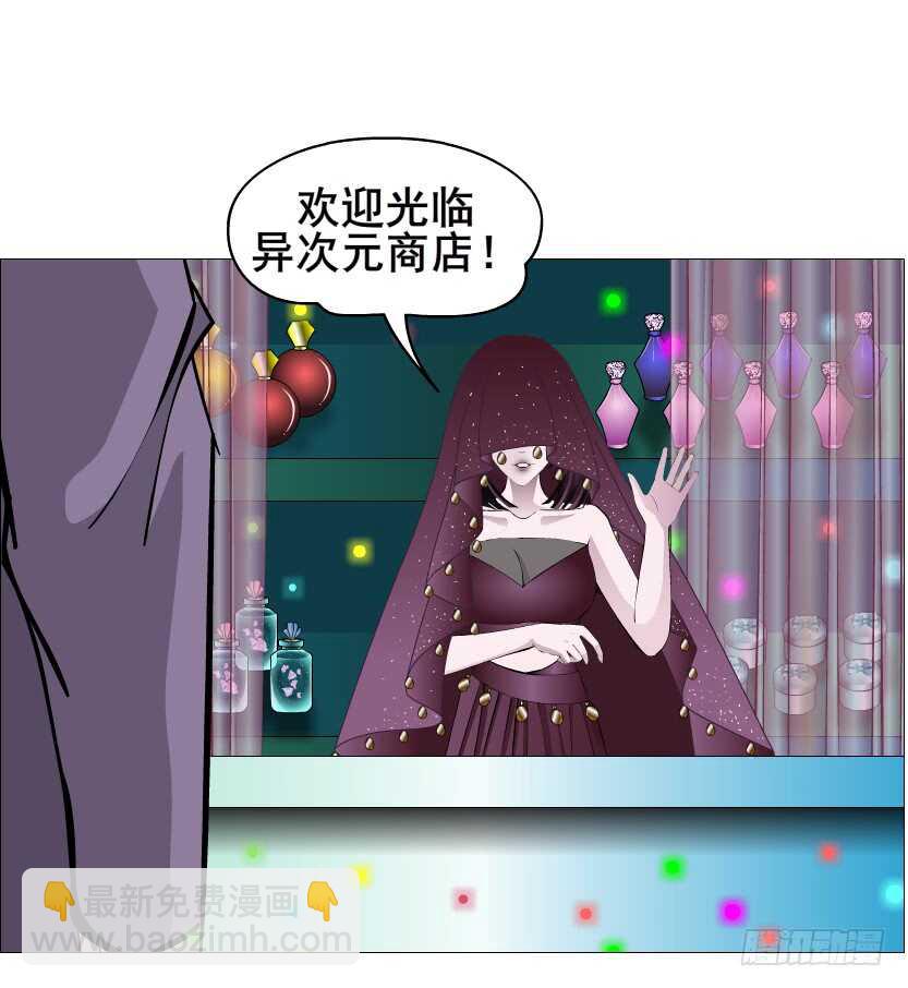 《曼妙美人动情妖》第98集 戳痛心扉 第32页
