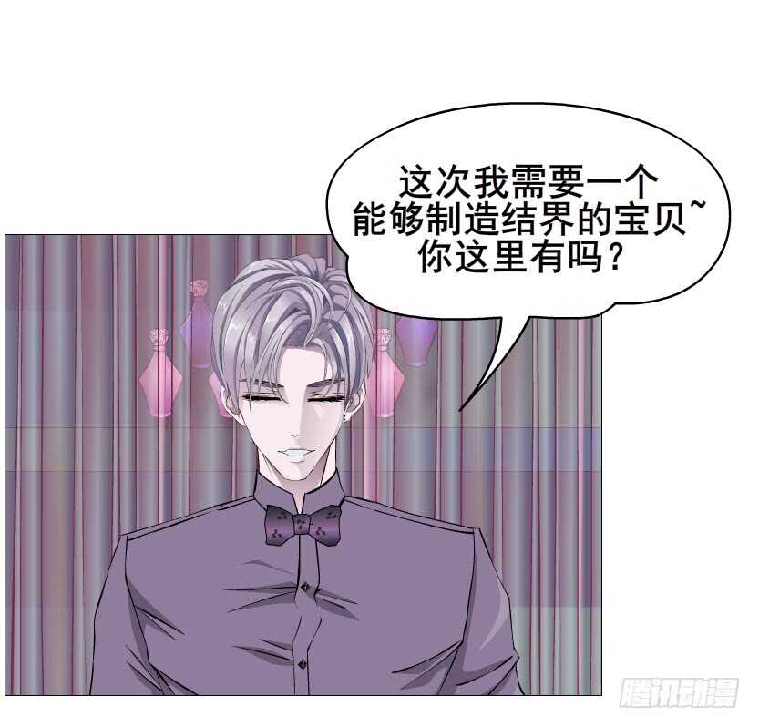 《曼妙美人动情妖》第98集 戳痛心扉 第36页