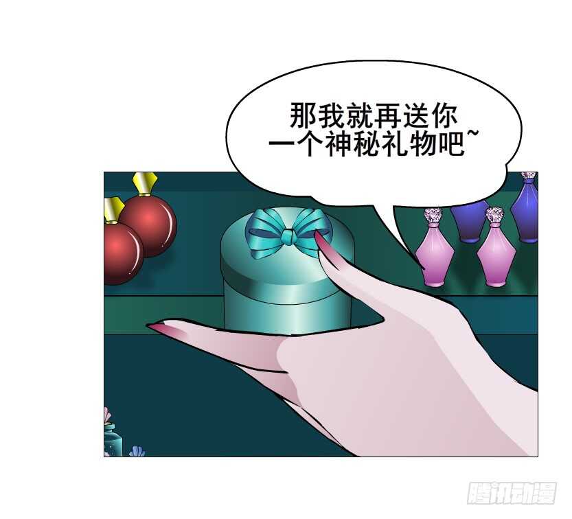 《曼妙美人动情妖》第98集 戳痛心扉 第41页