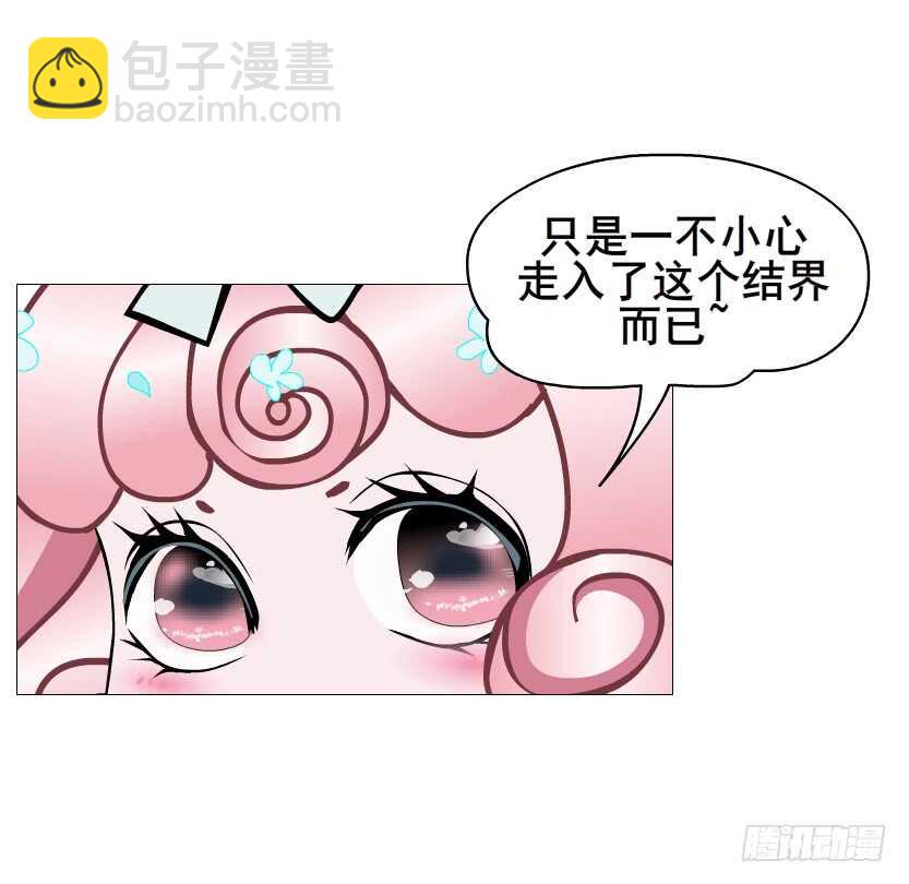 《曼妙美人动情妖》第99集 再遇小仙女 第11页