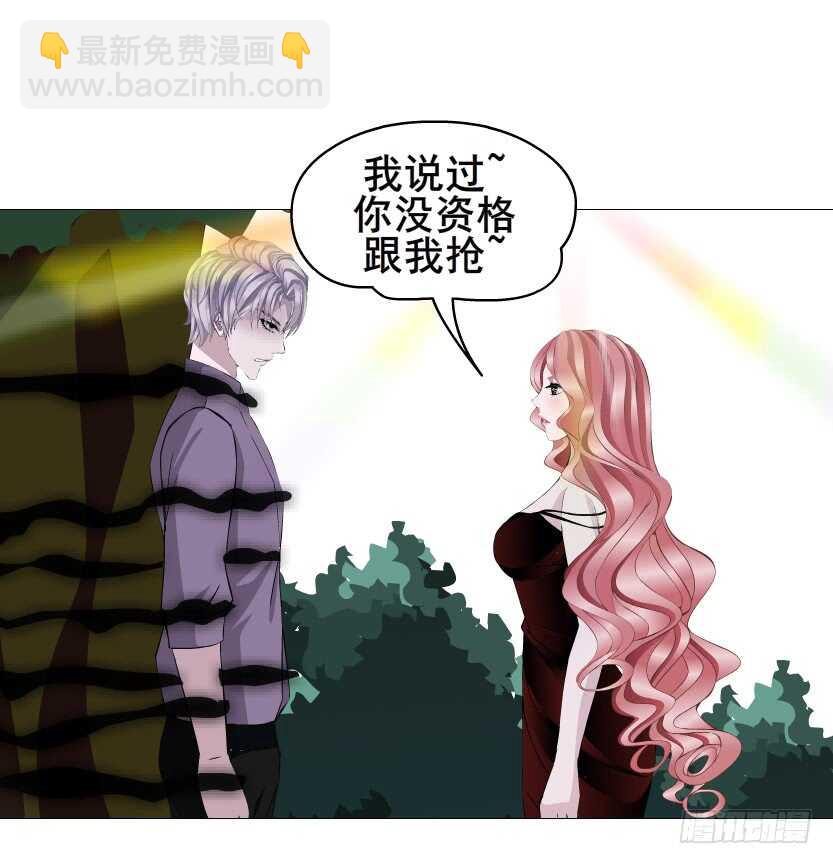 《曼妙美人动情妖》第99集 再遇小仙女 第24页