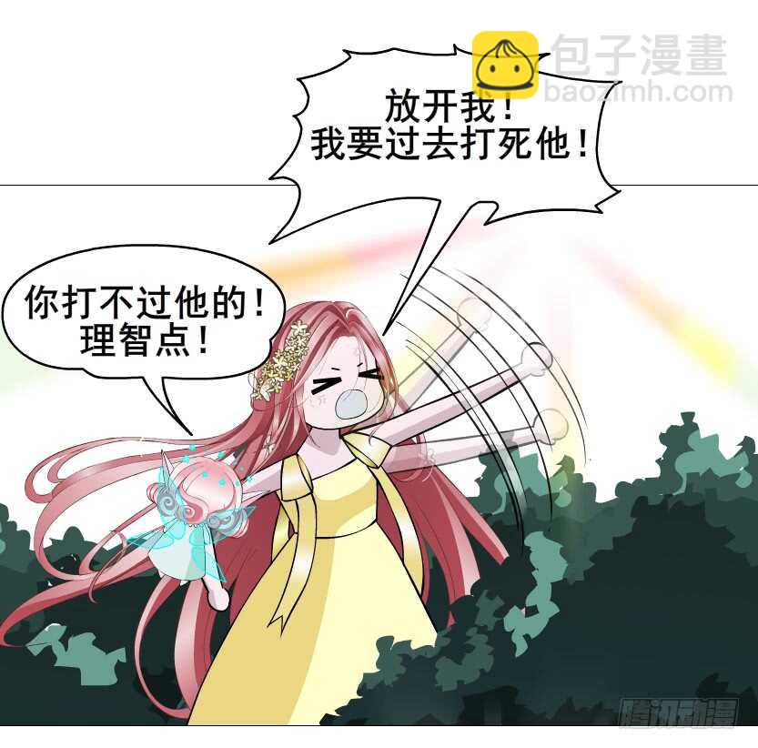《曼妙美人动情妖》第99集 再遇小仙女 第31页