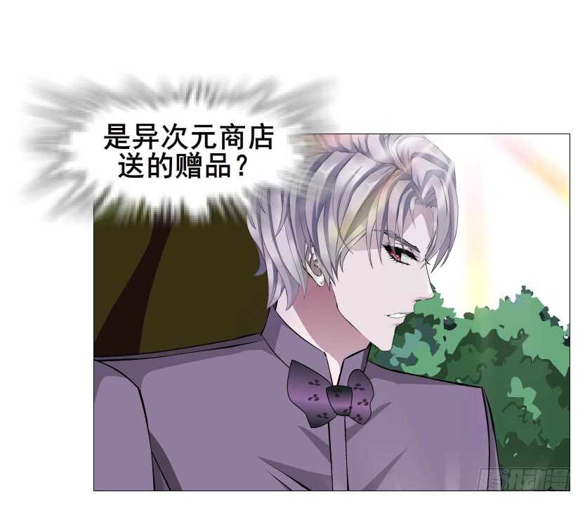 《曼妙美人动情妖》第99集 再遇小仙女 第34页