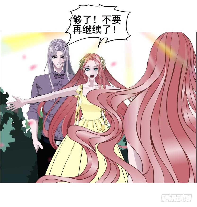 《曼妙美人动情妖》第99集 再遇小仙女 第45页