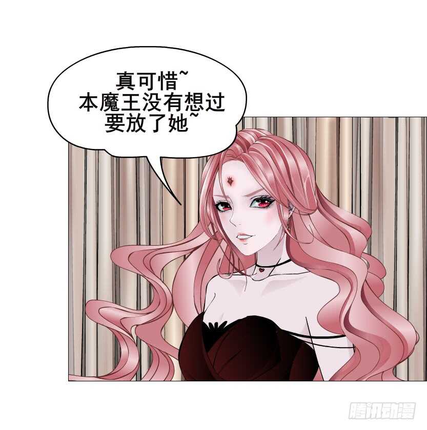 《曼妙美人动情妖》第98集 戳痛心扉 第12页