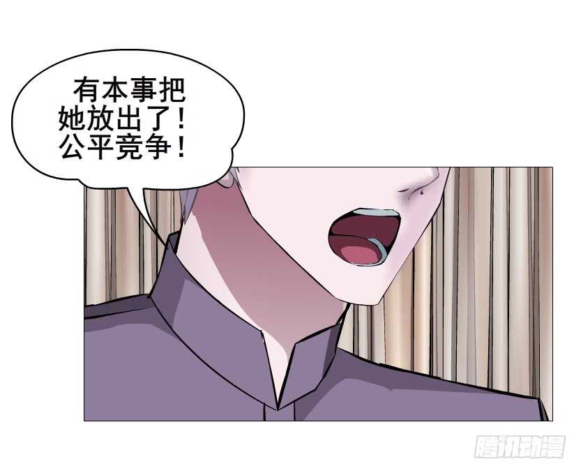 《曼妙美人动情妖》第98集 戳痛心扉 第15页