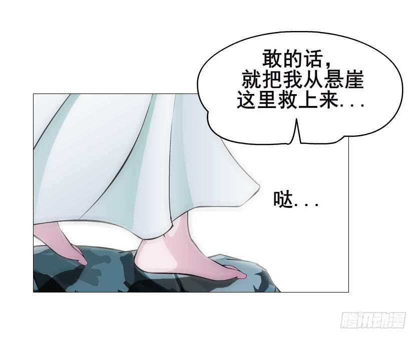 《曼妙美人动情妖》第98集 戳痛心扉 第21页
