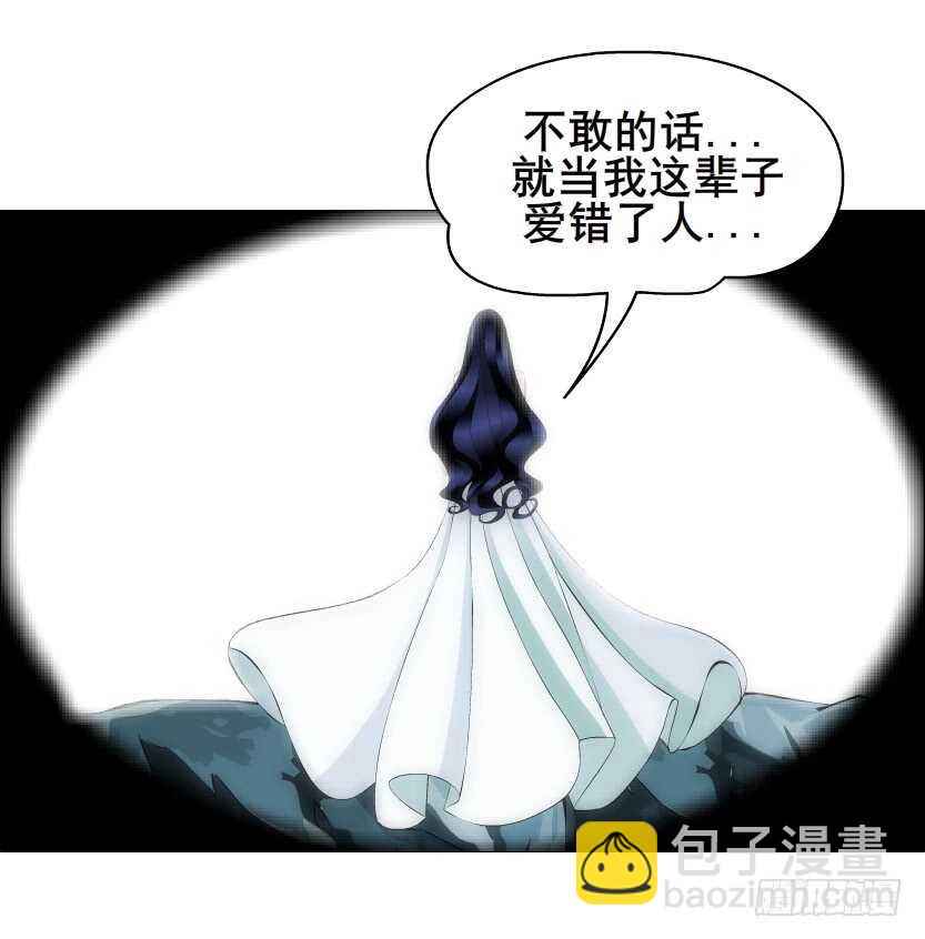 《曼妙美人动情妖》第98集 戳痛心扉 第22页