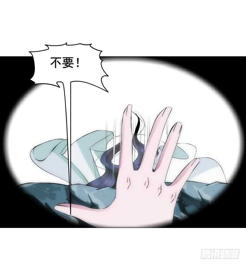 《曼妙美人动情妖》第98集 戳痛心扉 第24页