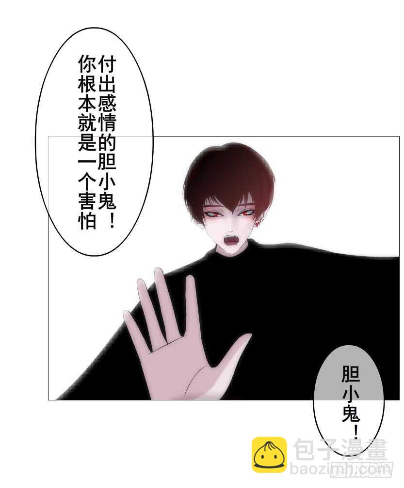 《曼妙美人动情妖》第98集 戳痛心扉 第26页