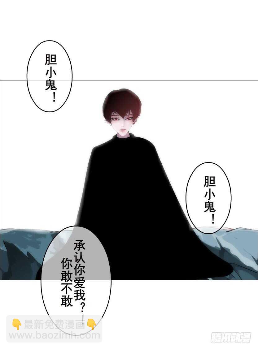 《曼妙美人动情妖》第98集 戳痛心扉 第28页