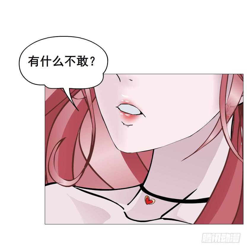 《曼妙美人动情妖》第98集 戳痛心扉 第29页