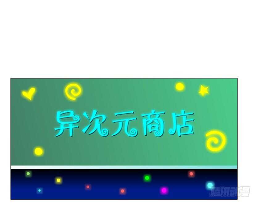 《曼妙美人动情妖》第98集 戳痛心扉 第31页