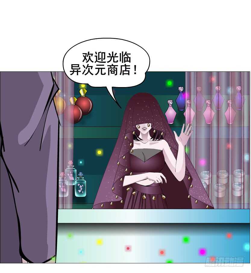 《曼妙美人动情妖》第98集 戳痛心扉 第32页