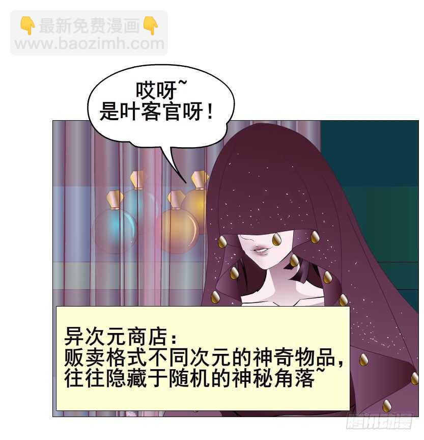 《曼妙美人动情妖》第98集 戳痛心扉 第33页