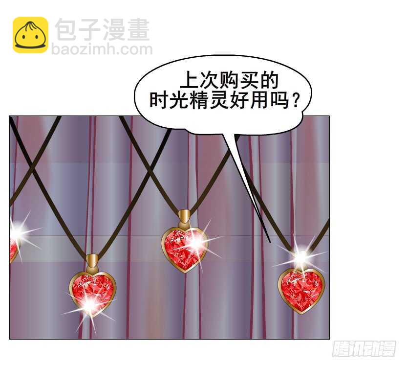 《曼妙美人动情妖》第98集 戳痛心扉 第34页