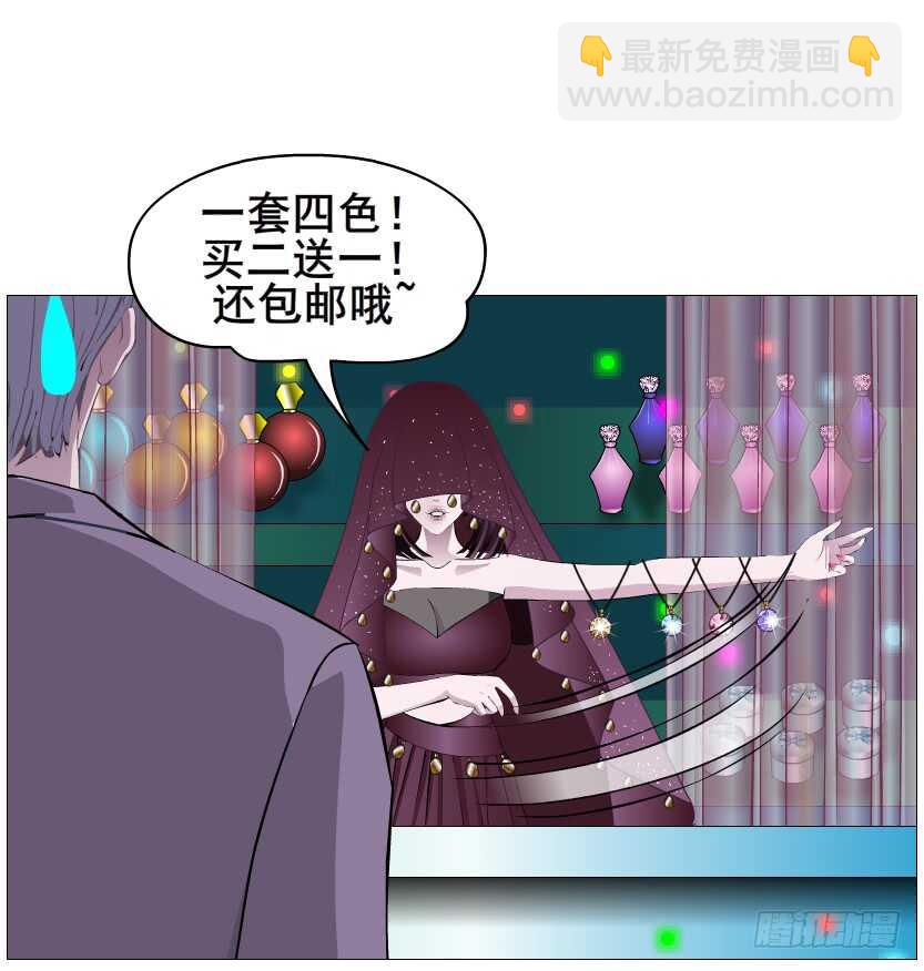 《曼妙美人动情妖》第98集 戳痛心扉 第37页