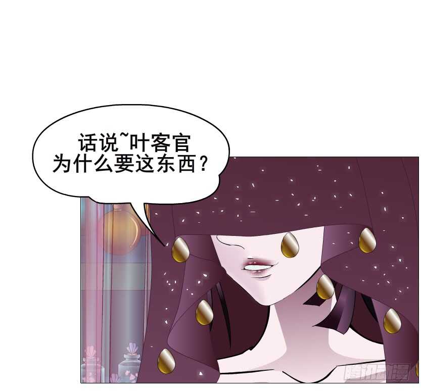 《曼妙美人动情妖》第98集 戳痛心扉 第38页