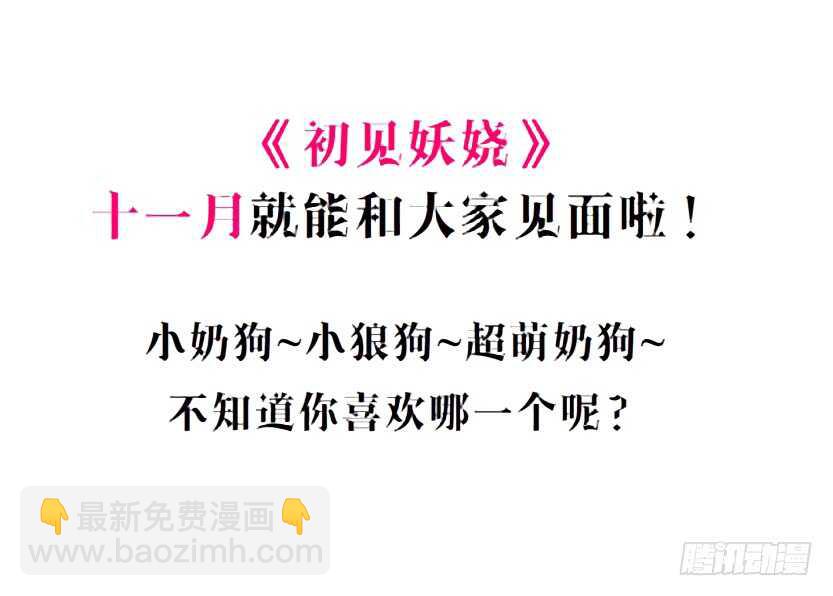 《曼妙美人动情妖》第98集 戳痛心扉 第3页