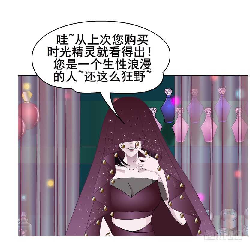 《曼妙美人动情妖》第98集 戳痛心扉 第40页