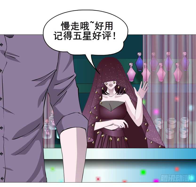 《曼妙美人动情妖》第98集 戳痛心扉 第42页