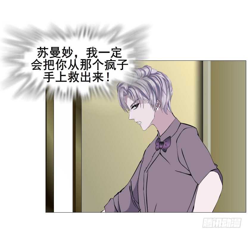 《曼妙美人动情妖》第98集 戳痛心扉 第45页